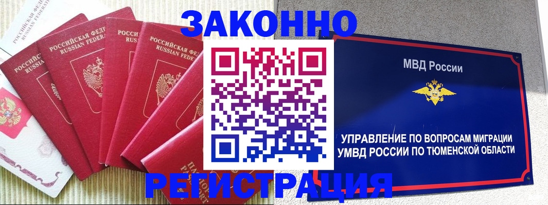 прописка в квартире в Кимовске