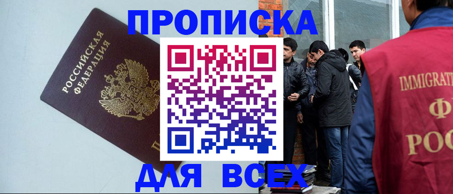 временная регистрация надежно в Кимовске